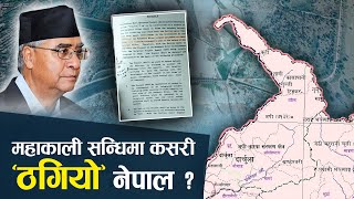 भारतीय स्वार्थको झालो, फस्यो नेपाल ! रनभुल्ल नेता ? - NEWS24 TV