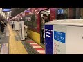 京阪電車 特急　京橋駅にて　ホームドア稼働シーンあり