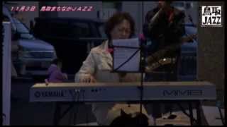 「鳥取JAZZ 2012」ダイジェスト