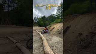 溝飛べないサカ#yz125x