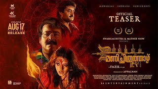 Manichithrathazhu Official Teaser | Fazil | Mohanlal | Suresh Gopi | Shobana | Appachan