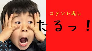 【コメント返し】タルTARU リー・モーガンのタル