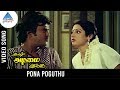 Naan Adimai Illai Movie Songs | Pona poguthu Video Song | Rajinikanth | Sridevi | Vijay Anand