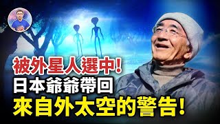 外星人一直在暗中觀察他？！只因他成功種出了「奇蹟蘋果」？【地球旅館】