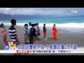 【中視新聞】 女踏浪遭捲外海 七星潭怒濤2天4溺 20150404