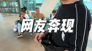 网恋奔现俩个月摩羯座的厦门小哥哥 没想到第一次见面还给了我个惊喜…意想不到的结局 网恋需谨慎 一妹