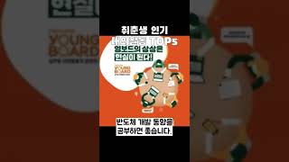 취준생 인기 대외활동 TOP5 #20대 #30대 #쇼츠 #유튜브 #대학생 #자기계발 #취업 #취준생 #직장인 #사회 #shorts #short