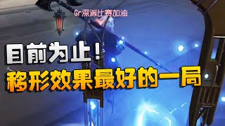 第五人格：目前为止！移形效果最好的一局 | Identity V | アイデンティティV