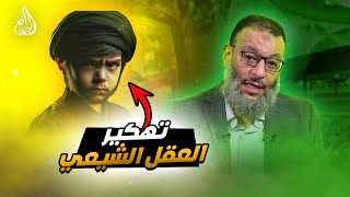 وليد إسماعيل | ما فائدة العصمة لطفل عمره 4 سنوات؟ #وليد_إسماعيل #الدافع #صدى_الدافع