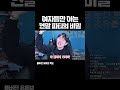 여자들만 아는 연말 파티 비밀 ㅋㅋ shorts