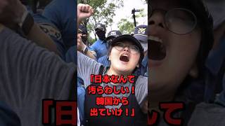 「日本は韓国から出ていけ！」「わかった！」→「は??」日本大使館の仕打ちに韓国大パニックw #海外の反応