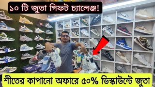 ডিস্কাউন্ট অফারে জুতা| Sneakers Price In Bangladesh 2024| Buy Best New sneakers/Shoes in Cheap Price