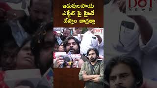 ఇడుపులపాయ ఎస్టేట్ పై హైవే వేస్తాం జాగ్రత్తా..వైసిపి పార్టీ కి పవన్ కళ్యాణ్ మాస్ వార్నింగ్| Dot News