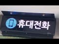 부산급행 1006번 버스 동해선 신해운대역행 태종대 차고지 조양아파트 주행영상 lcd 1