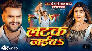 #Video | Latak Jaiba Ae Raja Choliya Ke Hook Me | #Khesari Lal Yadav, #Shilpi Raj | Ft Akanksha Puri