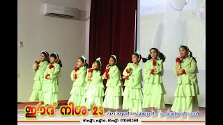 Puthari Vilayum padath | പുത്തരി വിളയും പാടത്ത് | Eid nisha 2023 | Kids Folk Dance