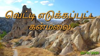 வெட்டி எடுக்கப்பட்ட கன்மலை⛰️ Message by:Mrs Percy Selvanathan