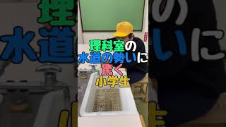 【小学生あるある】『TikTokで2000万回再生された4年1組しの丸くんの小学生あるある⑭』【ヤンキー】#Shorts