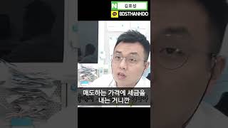 20억짜리 5억의 다운계약!? 양도세 없음!? 이건이 찐 베트남 이다! ㅋ