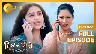 Keerat नु कि help चाहिदी आ Jasmeet तों? | Dilan De Rishtey | Full Episode 122 | Zee Punjabi