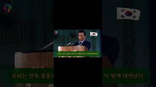 노래로 배우는 박정희 대통령의 '국민교육헌장' part 1 #박정희