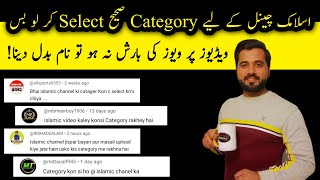 Islamic Channel Category on YouTube | Islamic Channel kis Category mein aata hai