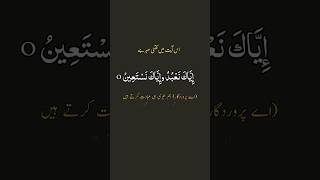 Daily Quranic verse|Islamic WhatsApp status|#shorts #ramzan #islamic