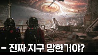 10일만에 5000억을 번 지구 종말 영화 ㄷㄷ;;