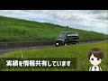 【cvtの燃費10】エブリイワゴンcvt　気になる燃費は？？