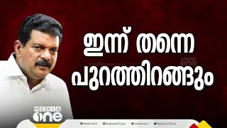 പി.വി അൻവർ ഇന്ന് തന്നെ പുറത്തിറങ്ങും; പൊലീസ് നീക്കങ്ങൾക്ക് തിരിച്ചടി...