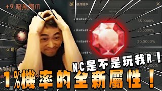 【天堂W】點一下500台幣！只有1%機率！用台幣戰勝機率！ ▲ 金旋風