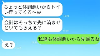 会計を済ませずに帰るケチなママ友がコストコで勝手に一緒に買い物→またもや逃げたので、会計を済ませずに先に帰った結果www