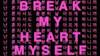 Bebe Rexha - Break My Heart Myself (feat. YEJI & RYUJIN of ITZY) [Official Lyric Video]