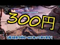 pc版セールで神ゲー300円！？初見の人のための爆弾魔のタイタンフォール2ゆっくり実況解説 apex legendsの前作