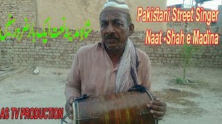 Shah e Madina -Street Singer Naat