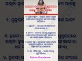 ଶୋଇବା ସମୟରେ ମୁଣ୍ଡ ଓପରେ ରଖନ୍ତୁ ଏହି ୫ ଟି ଜିନିଷ suvichar