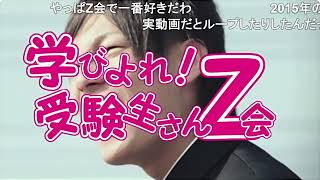 【ニコニコ動画Re:仮】俺は勉強が嫌い也【Z会×ニャル子さんW】【コメント付き】