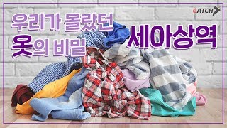 캐치 기업분석 | 초봉 4,600만원의 글로벌 기업은?