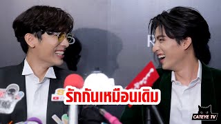 มิว - กลัฟ บอกรักกันออกสื่อ สยบดราม่าคู่จิ้นวายทะเลาะ