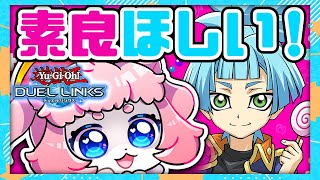 【#Vtuber】ついに素良来た！！ゲットしたい！！【 #遊戯王デュエルリンクス 】