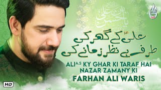 Farhan Ali Waris | ALI Kay Ghar Ki Taraf Hai Nazar Zamanay K | New Manqabat | Imam Hassan | 2021