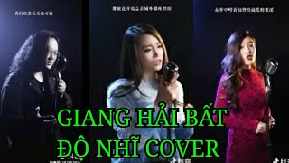 《Tik Tok China》Tổng Hợp Các Bản Cover 《江海不渡你》 Giang Hải Bất Độ Nhĩ