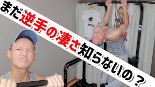 【決定版】懸垂（チンニング）の種類とやり方！逆手？ワイド？効果的な方法を徹底解説！