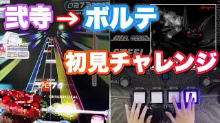 【SDVX】弐寺からボルテへ…どんな曲が？？『STEEL NEEDLE【MXM18】』