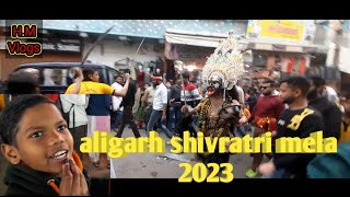 aligarh shivratri mela || Mahashivratri Mela (Aligarh) 2023