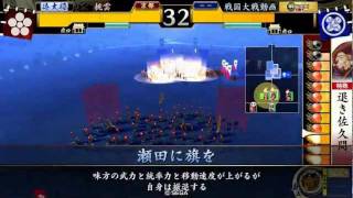 【戦国大戦】又左無双槍(小六ワラ)VS瀬田【正四位C】