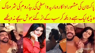 Maria Wasti Bedroom video leaked Drinking Alcohol With Her Boyfriend | Full Video Leaked