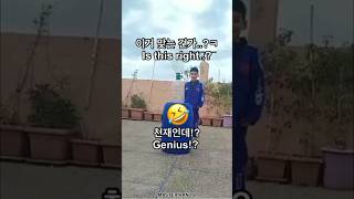 이야 이건 진짜 생각도 못했다ㅋ #shorts