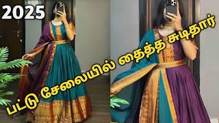 பட்டு சேலையில் தைத்த ரொம்ப அழகான பட்டு சுடிதார் பார்க்கலாம் ❣️🤗 | Useful Tips | Dindigul Tailor