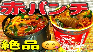 【山田うどん食堂】埼玉県のソウルフードから、カップ麺が登場。超簡単再現と、定番パンチを入れたら、サイコー😋